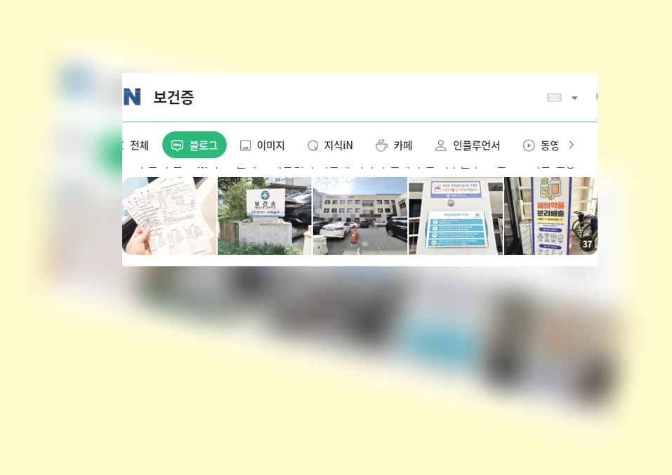보건증_1_subsection