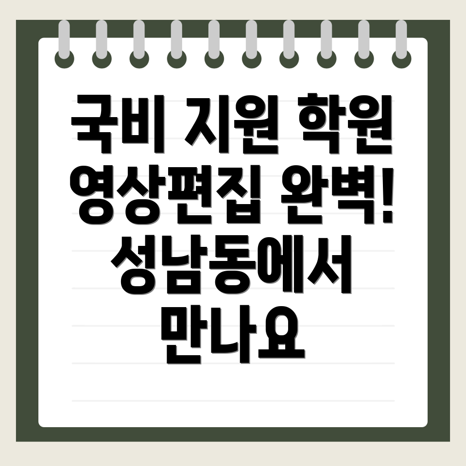 국비지원 영상편집 학원