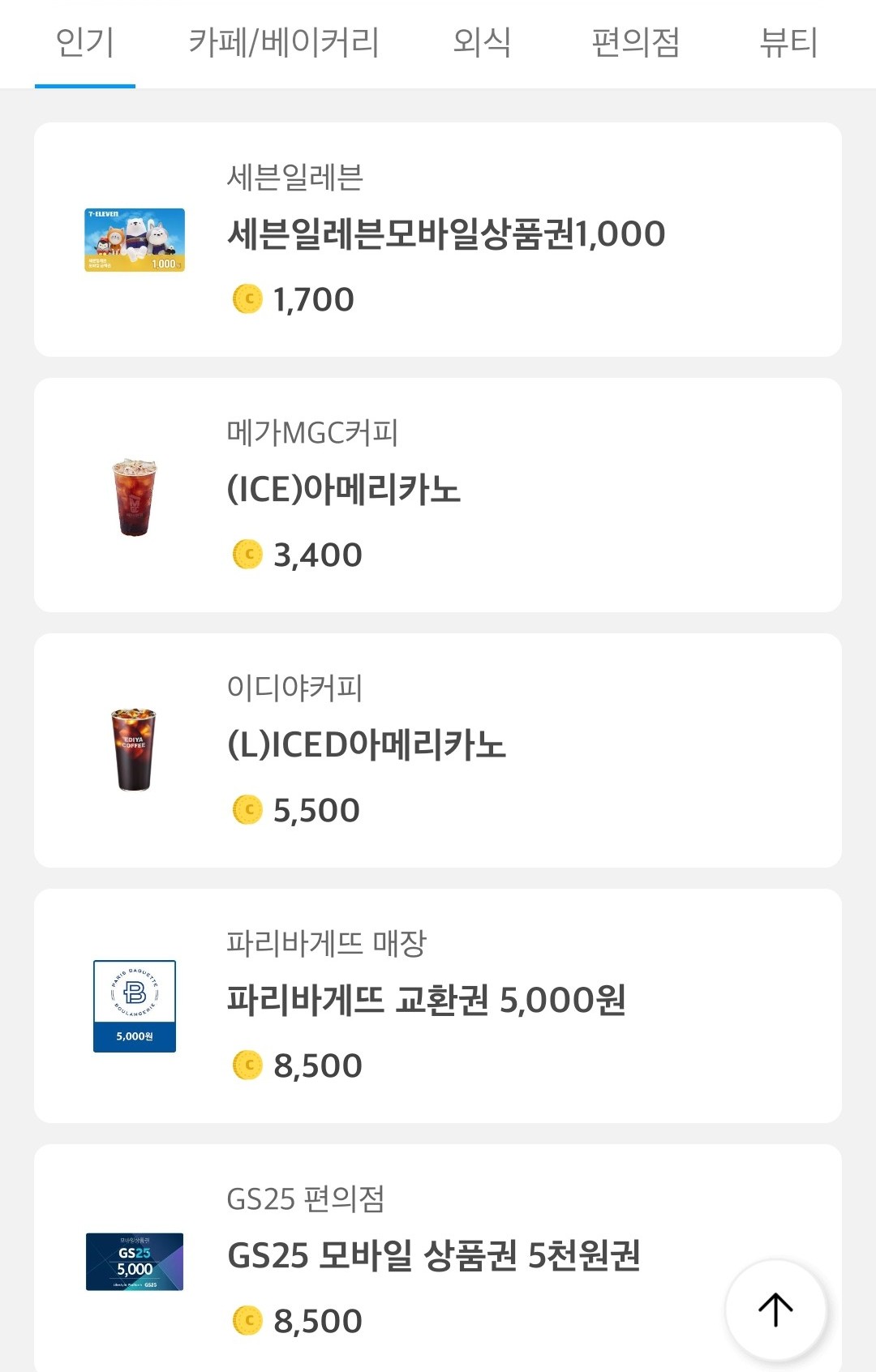 상점화면 이미지