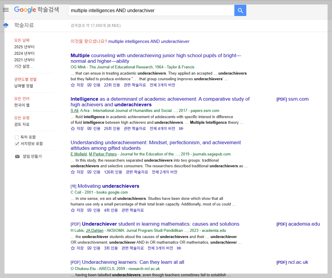 해외 논문(저널) 검색의 모든 것: 구글 스칼라 완벽 활용 가이드(2025년 최신판)