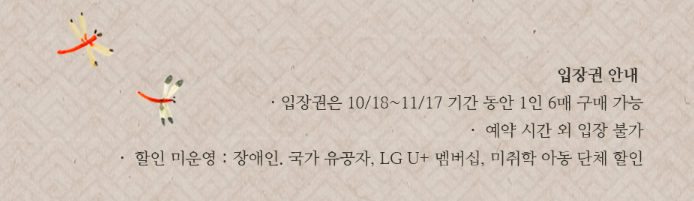 성수기 기간 입장권 안내