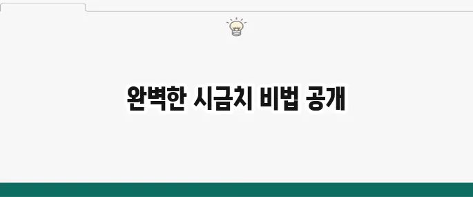 시금치 무침 황금레시피: 나물 요리 실패 없이 맛있게!
