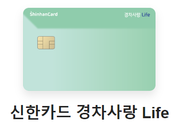 신한카드 실물