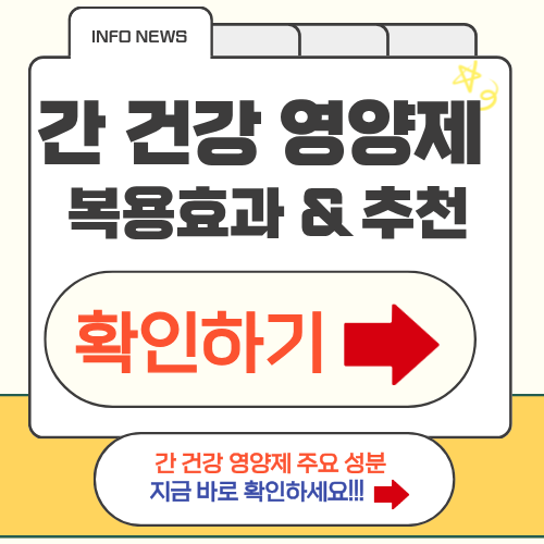 간영양제