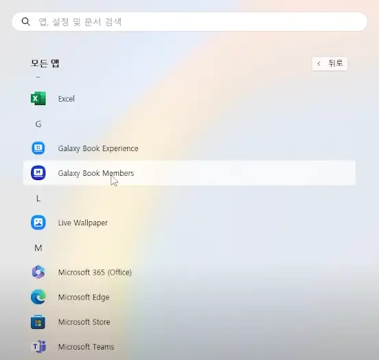 앱