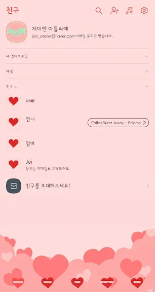 갤럭시 카톡 테마 어플 추천 앱-26 갤럭시 카톡 테마 어플 추천 앱-26