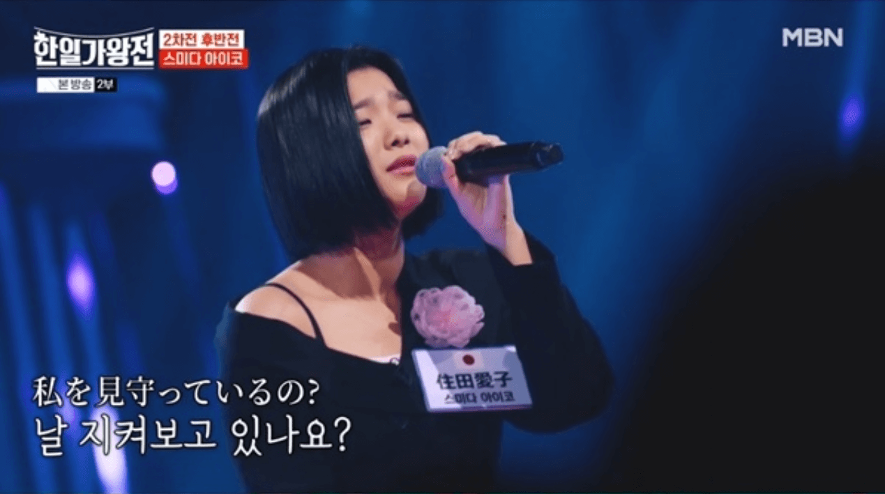 한일가왕전 4회 2차전 한곡대결 점수 결과 다시보기