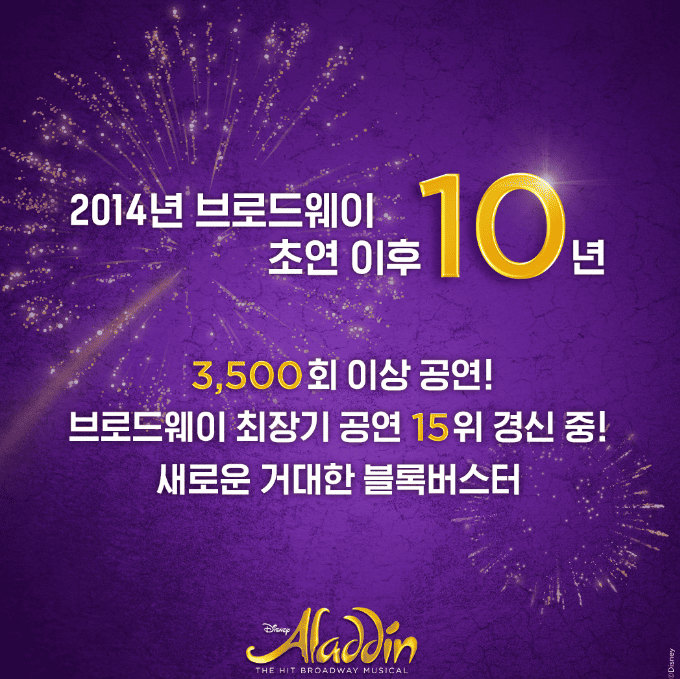 알라딘포스터2