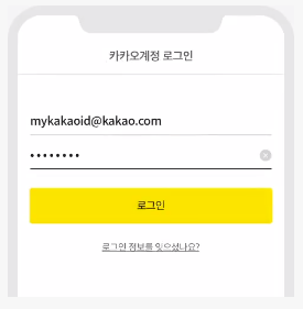 한메일 로그인 바로가기