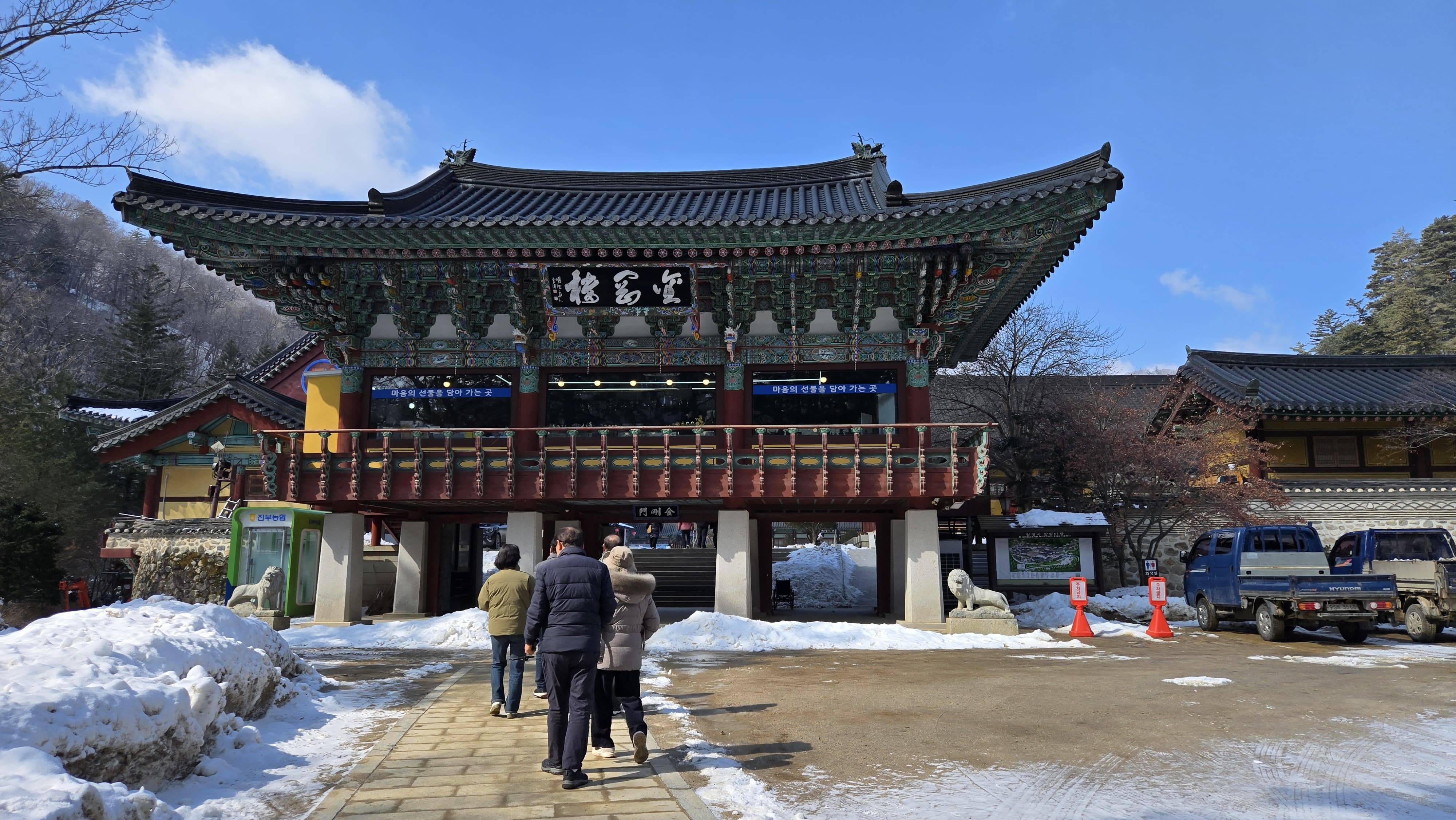 오대산 월정사 탐방