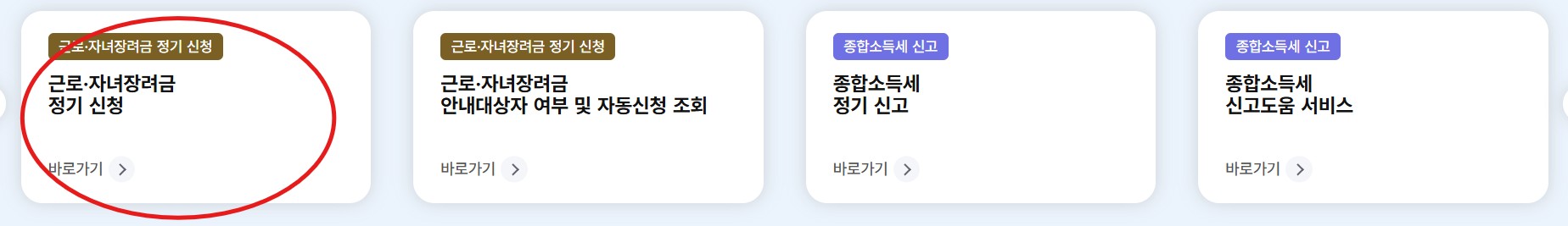 2025년 근로장려금·자녀장려금 신청 방법, 대상, 조건 총정리