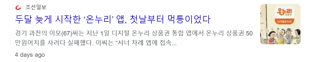 디지털온누리상품권 앱 사용방법