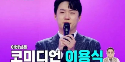 이용식 사위 뮤지컬배우 원혁