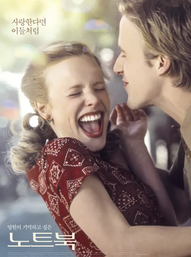 쿠팡플레이 로맨스 영화 추천