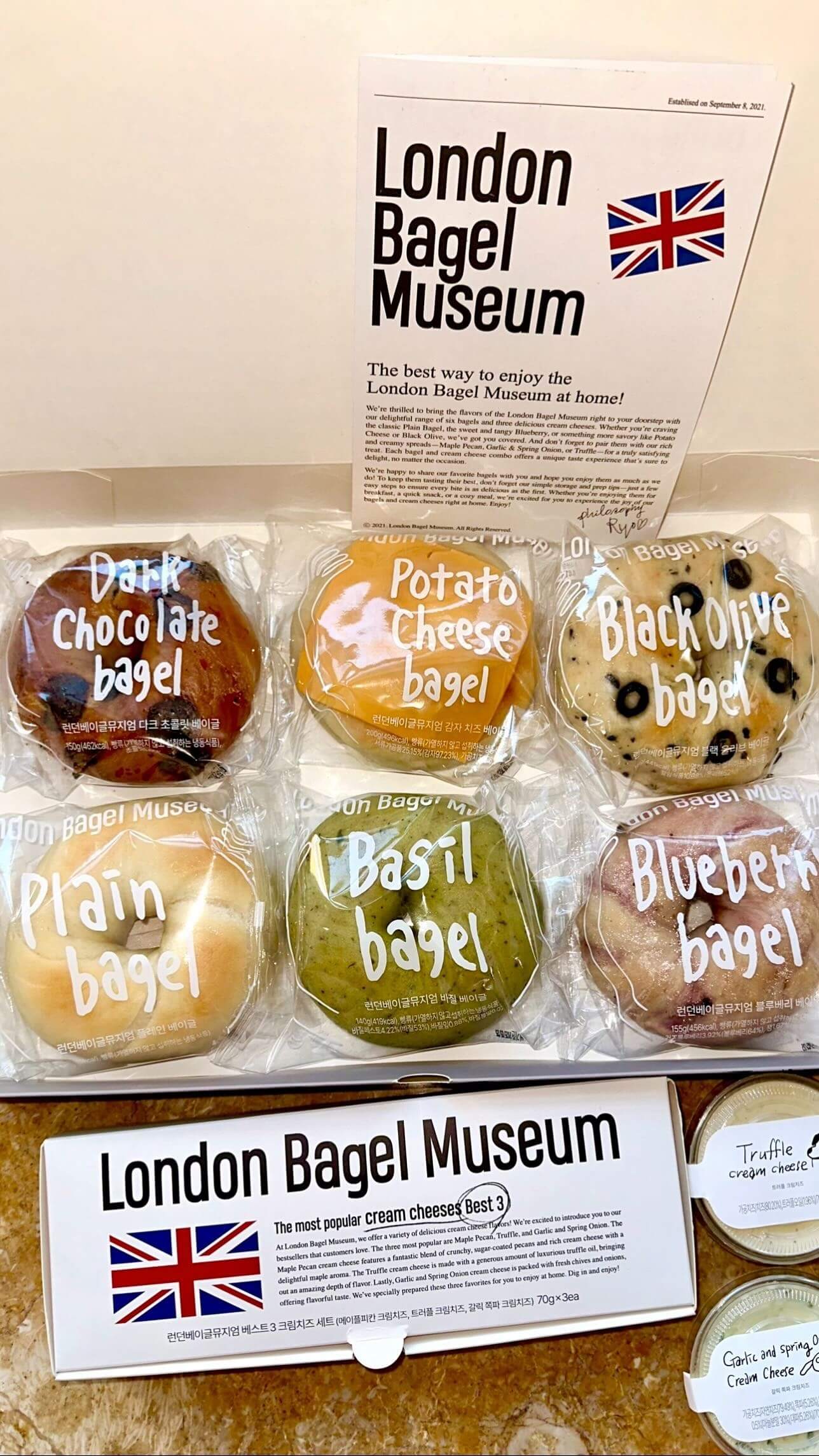 런던베이글뮤지엄 안국점 확장 임시휴업