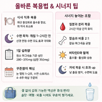액상마그네슘-효과-흡수-추천-제품-비교-다이소-약국