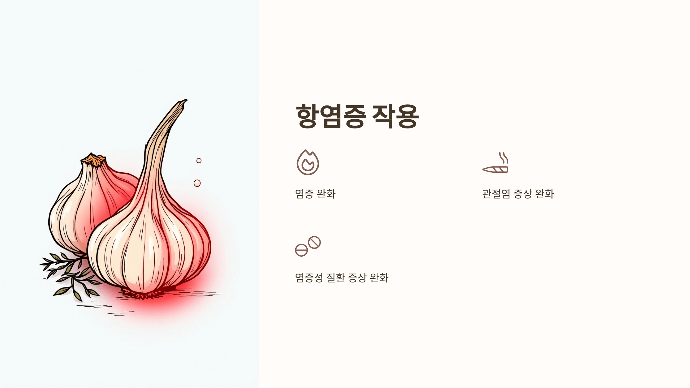 마늘 사진입니다.