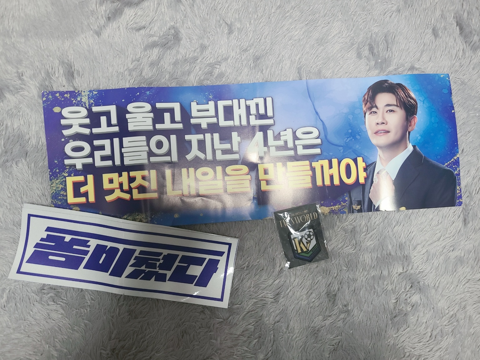 영탁 탁쇼2 부산 콘서트 이벤트 슬로건