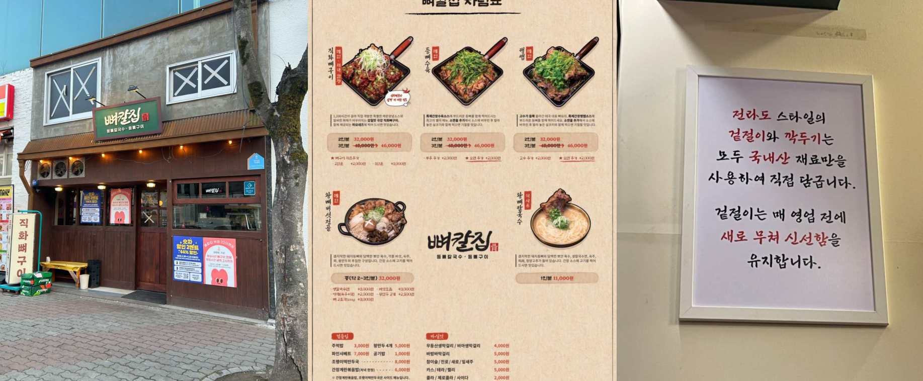 뼈칼집 첨단본점