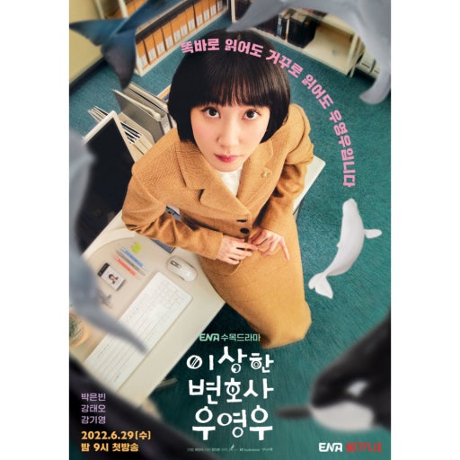 박은빈 주연