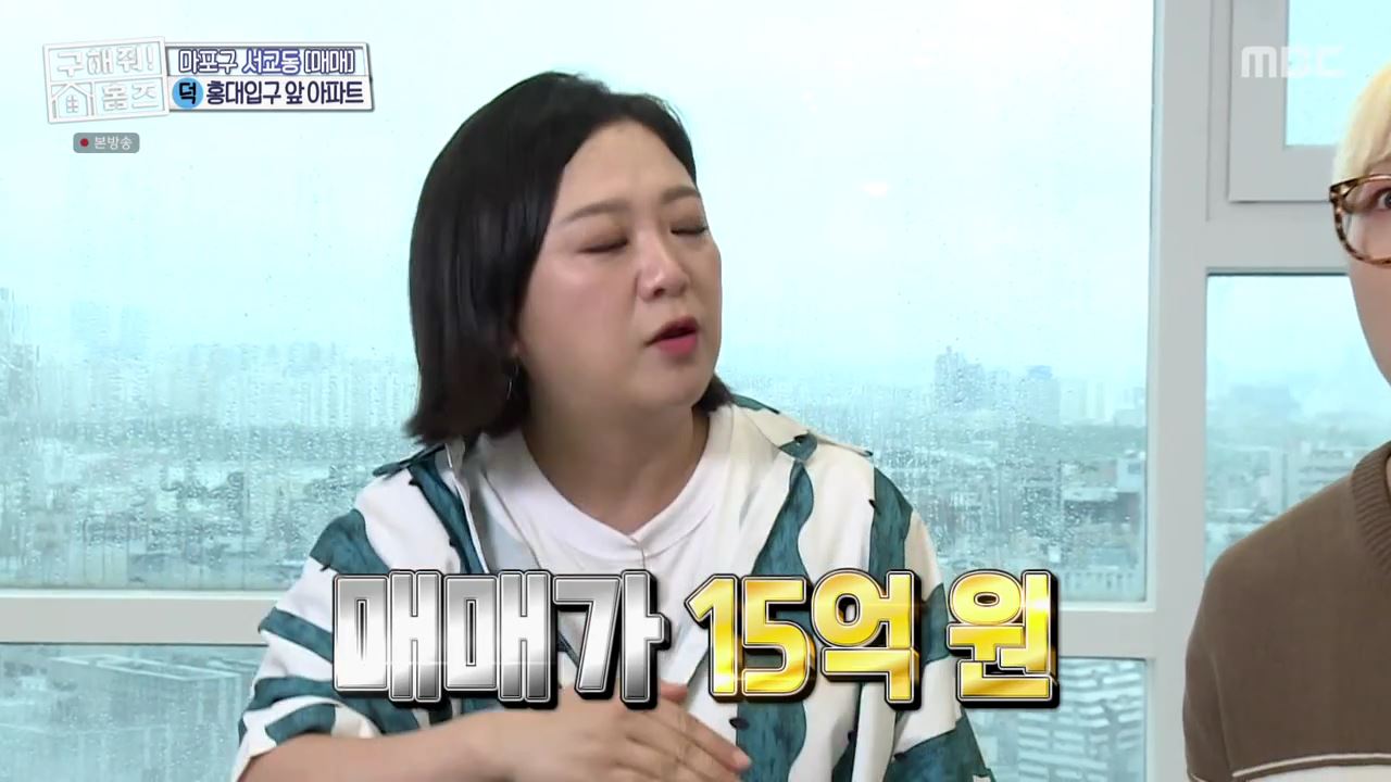 구해줘홈즈 마포구 서교동 홍대 스카이 라운지 하우스 매물 가격 및 구조 인테리어 리모델링 최종선택 소개