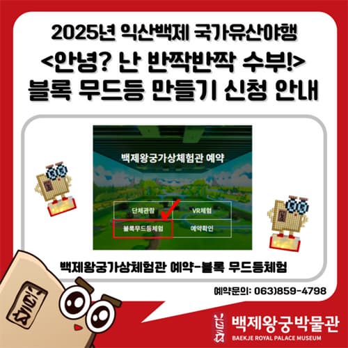 [4월 축제]익산백제 국가유산 야행❘기간, 프로그램 일정, 주차, 셔틀버스,백제왕궁박물관 야간 개장 예약