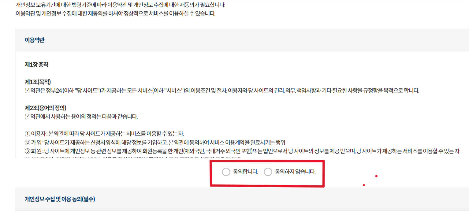 보건증 인터넷 발급 방법