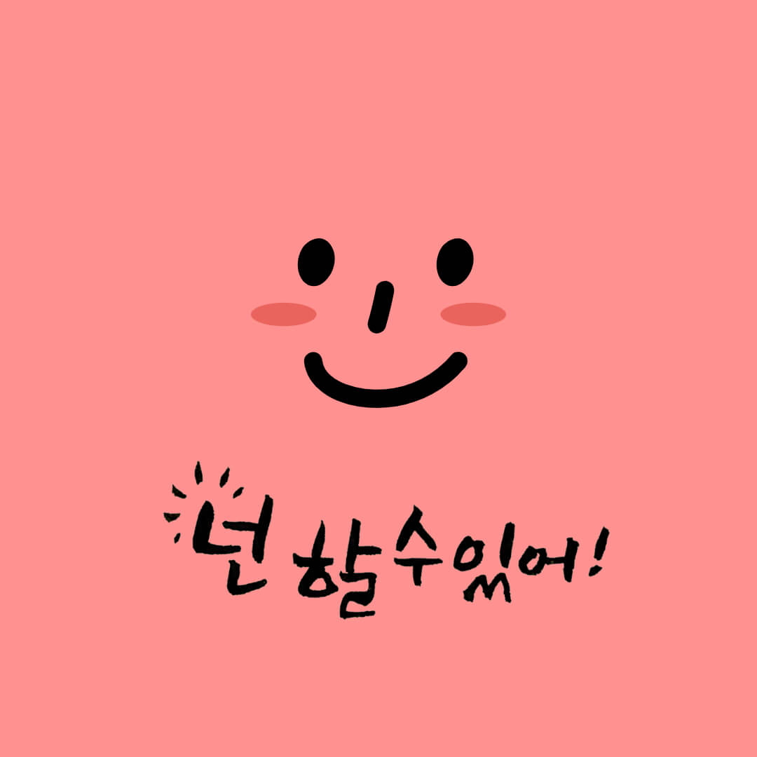 오늘의 명언 마음가짐 자기 자신을 위한 명언 