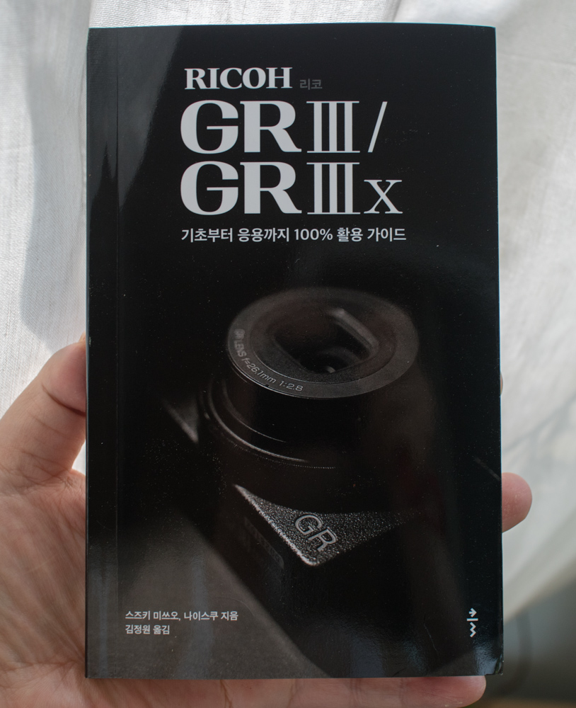 RICOH 리코 GR III / GR IIIx 기초부터 응용까지 100% 활용 가이드