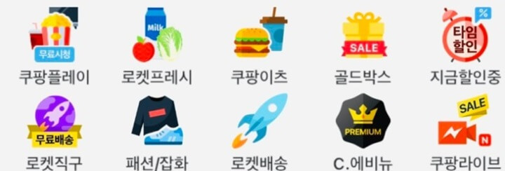 쿠팡이츠-배달비-무료,-와우회원-혜택