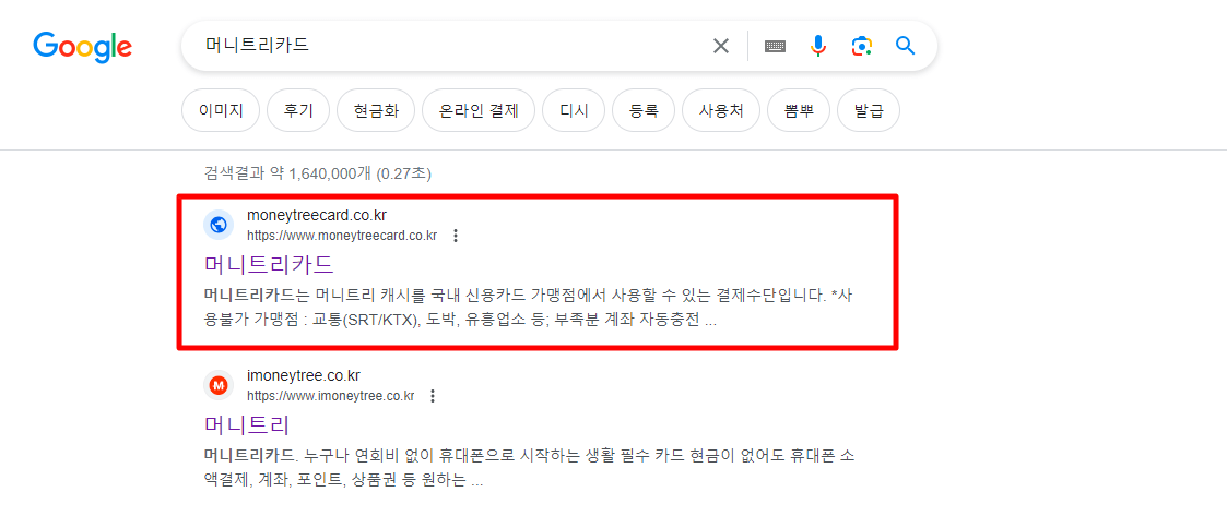 머니트리카드 신청방법