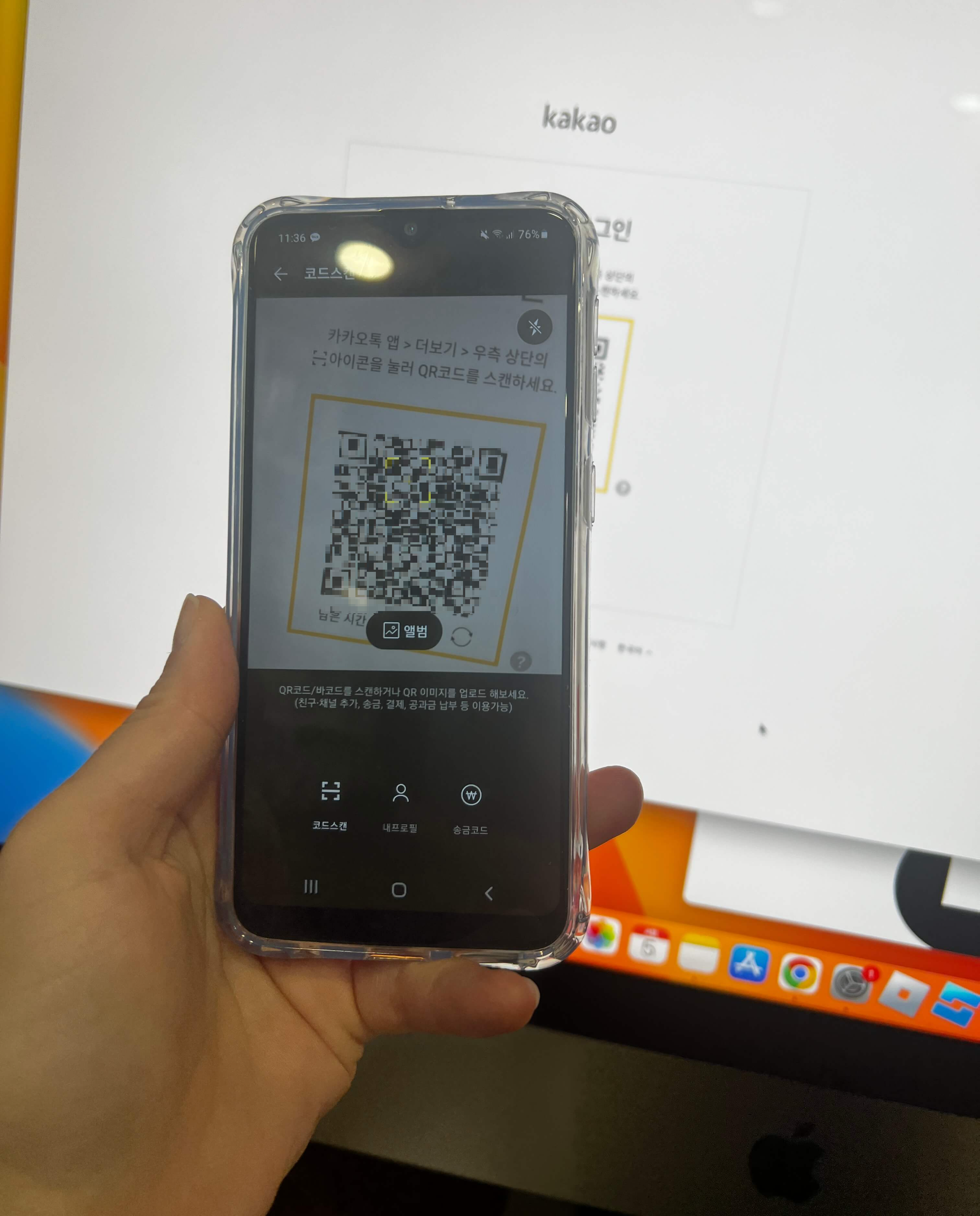 카카오톡 QR코드 로그인
