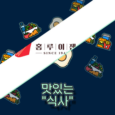 2024 홍루이젠 메뉴 가격 정리