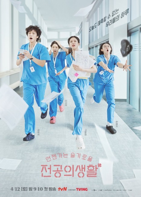 언젠가는 슬기로울 전공의생활 몇부작 출연진 - 재방송 다시보기 보러가기