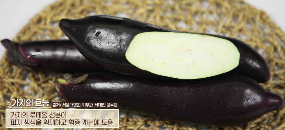 가지 효능