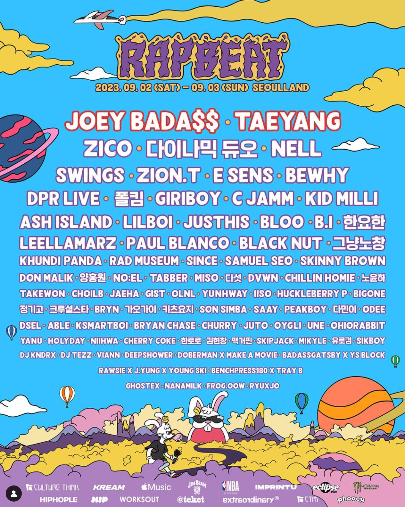 랩비트페스티벌 최종라인업