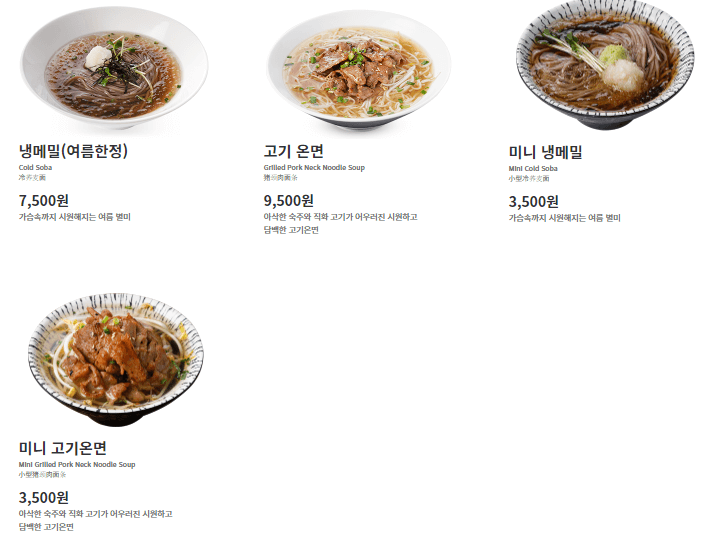 홍대개미_면메뉴