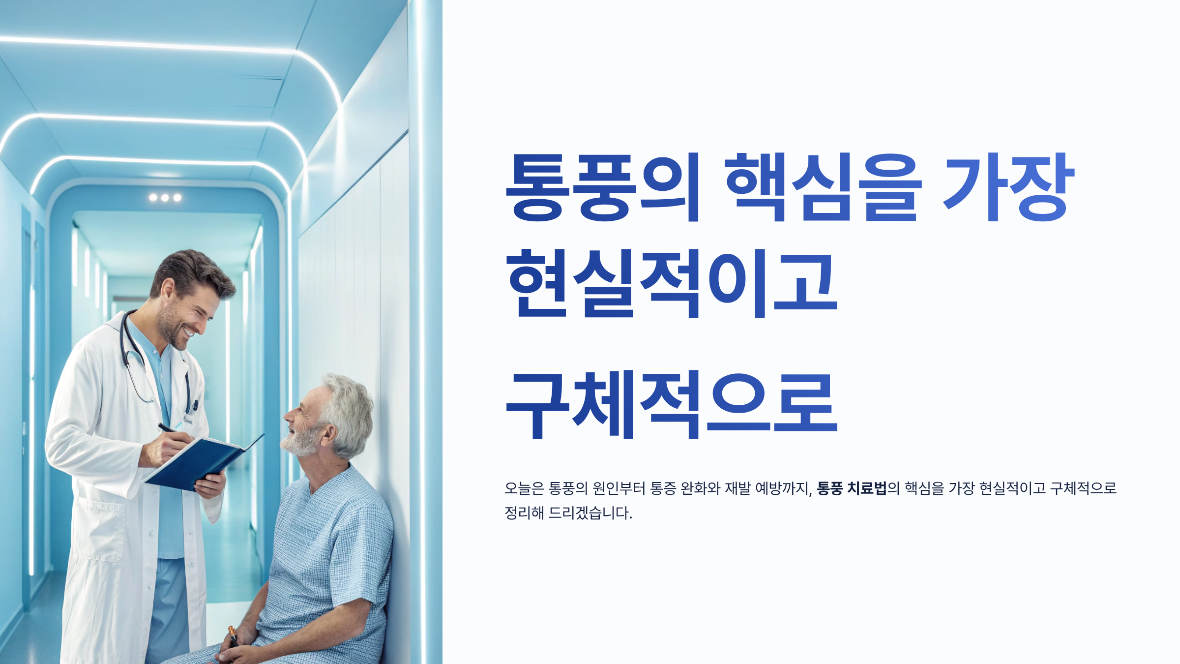 통풍 치료법 알아보기