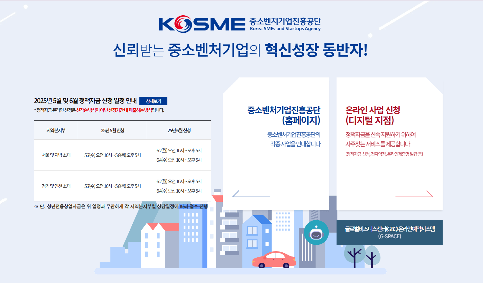 10. 중소벤처기업진흥공단 (kosmes.or.kr)