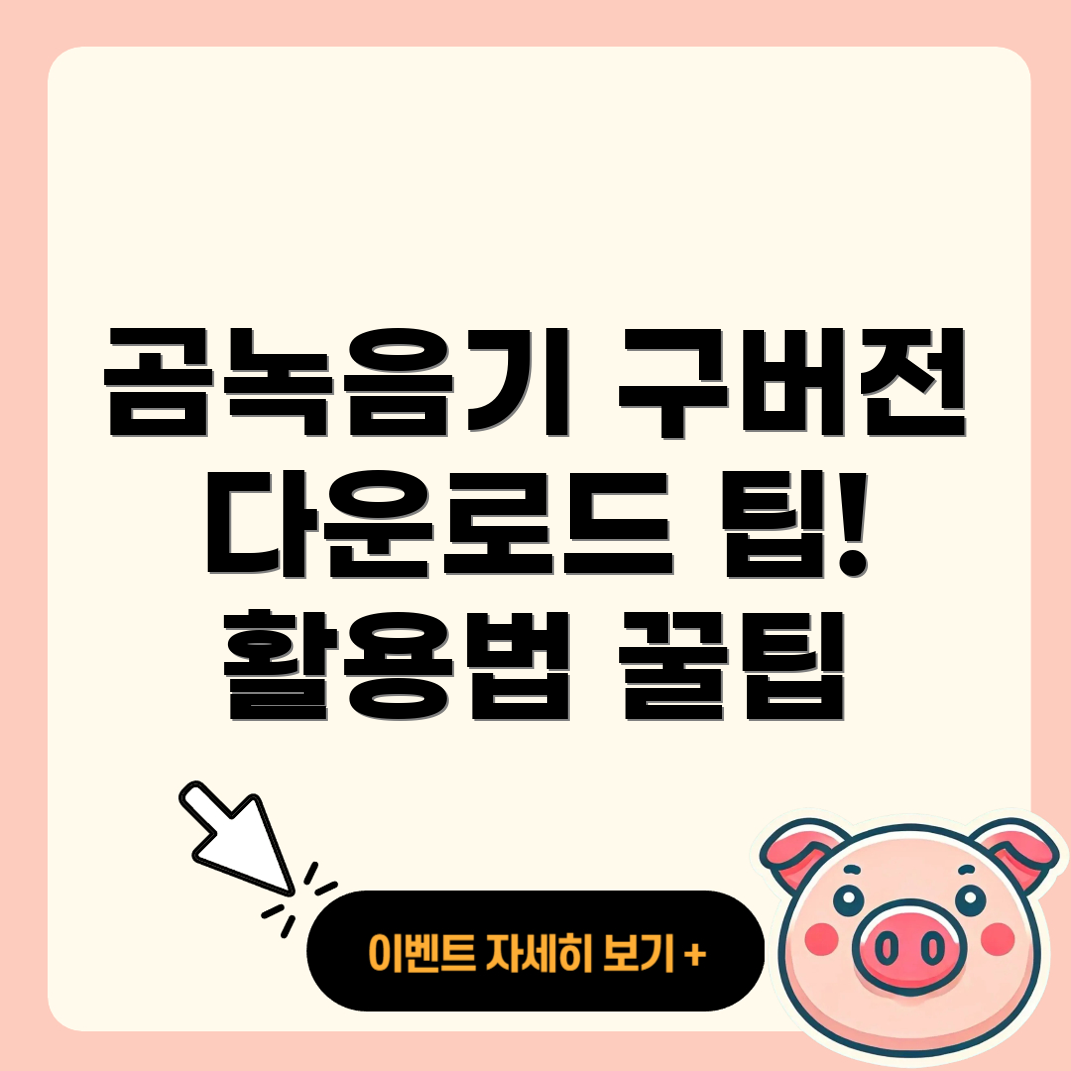 곰녹음기 구버전 다운로드