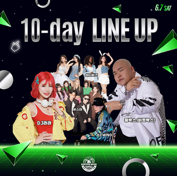 2025 센텀맥주축제