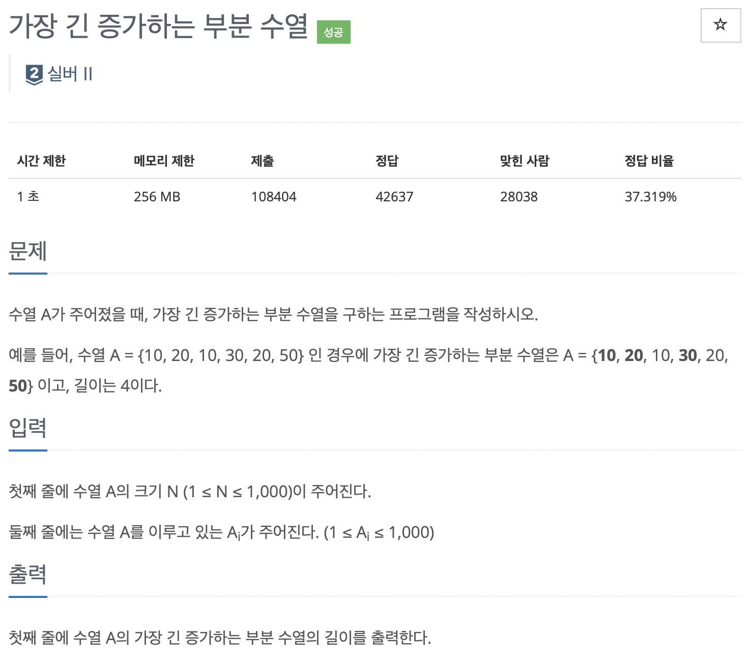 11054๋ฒ ๊ฐ์ฅ ๊ธด ๋ฐ์ดํ ๋ ๋ถ๋ถ ์์ด