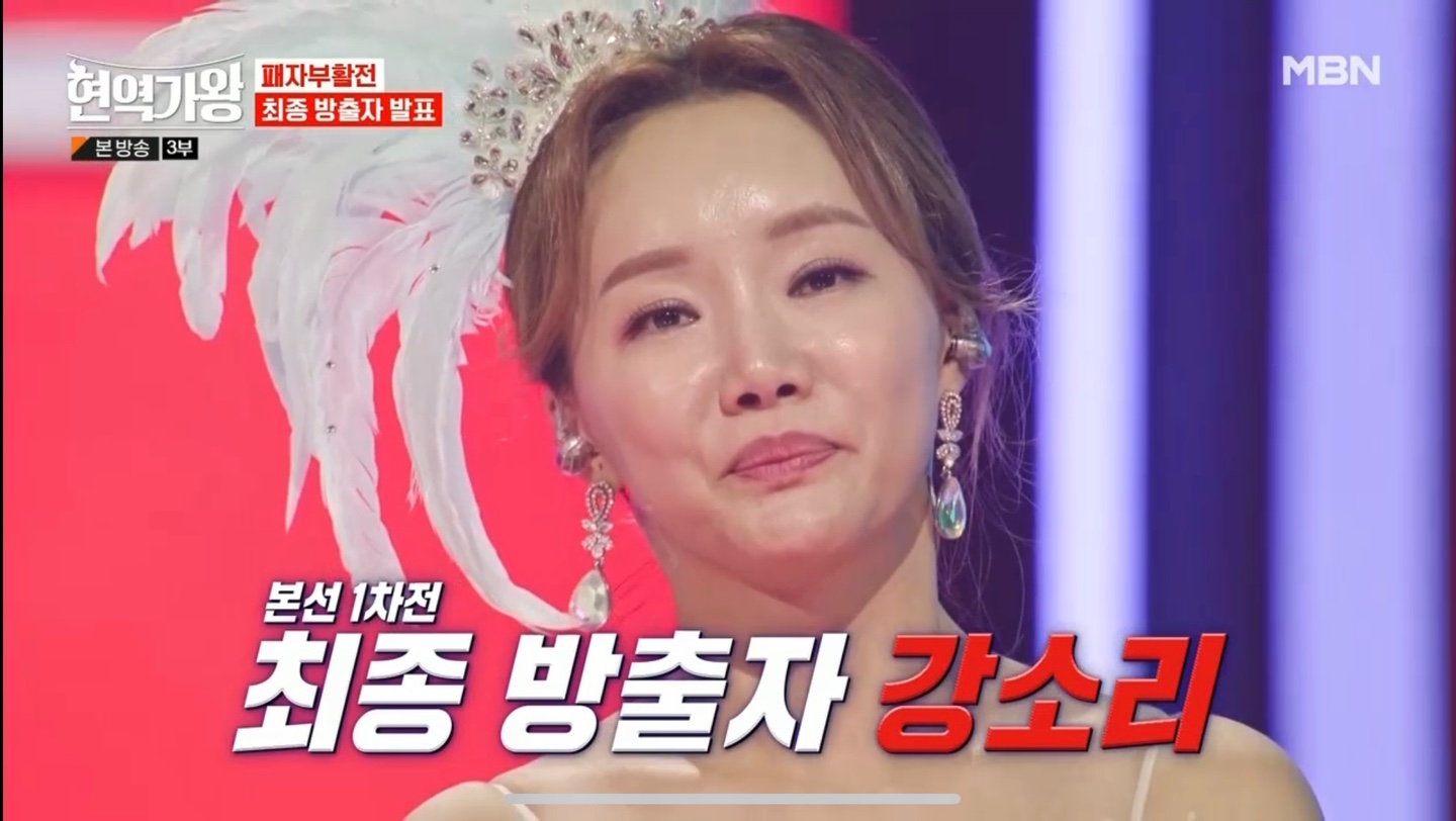 현역가왕 패자부활전2-2