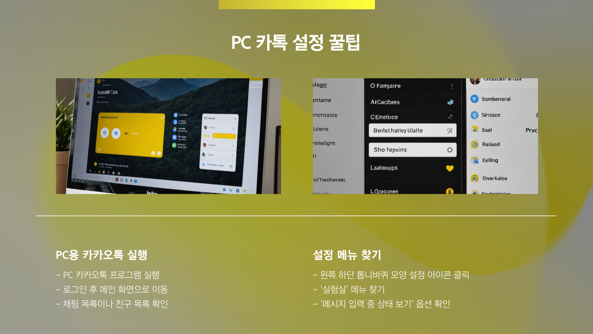 카톡