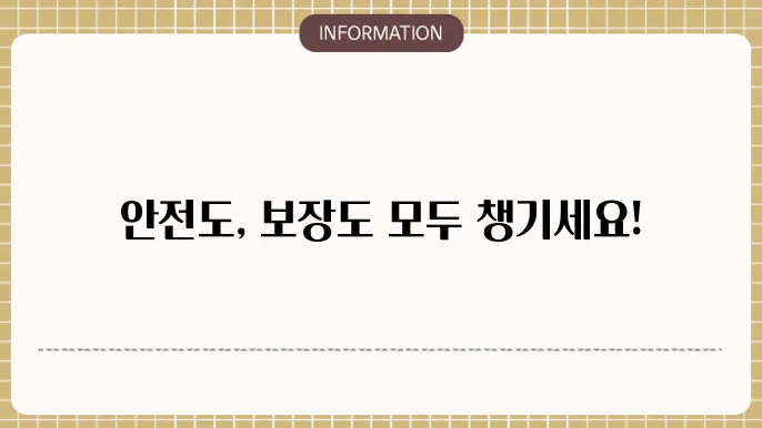 플러스메디컬 단체 상해보험