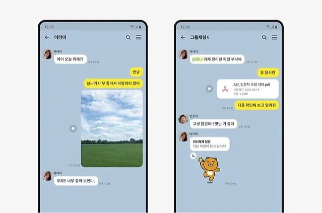 카카오톡 다운로드 받기