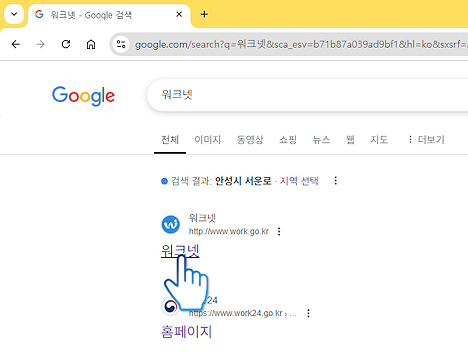 실업급여2