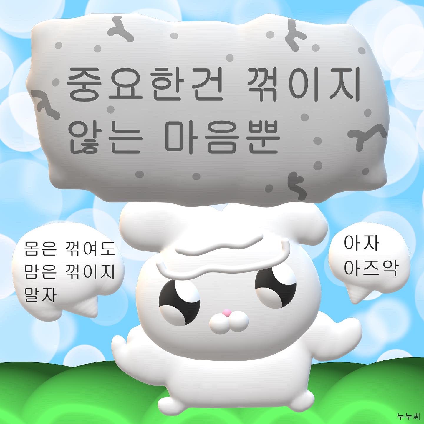 성공짤 더높이가줄게 내가바라던세계젤위에짤 중요한건 꺾이지않는마음짤 성공짤 더높이가줄게 내가바라던세계젤위에짤 중요한건 꺾이지않는마음짤
