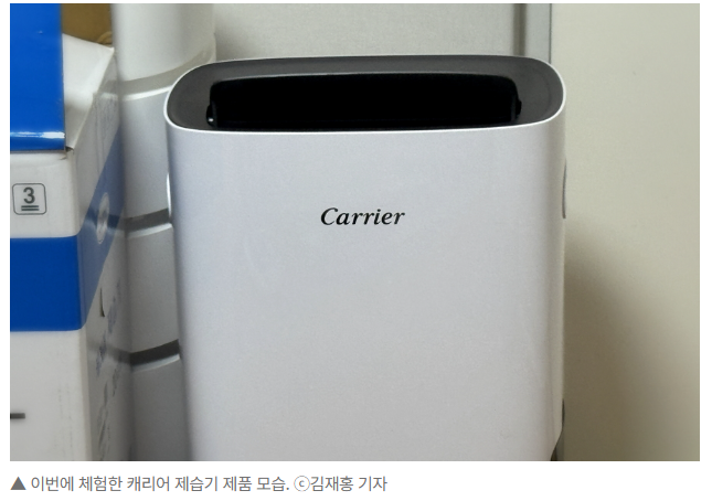 제습기