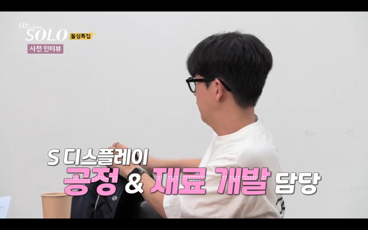 나는솔로 16기 돌싱특집 남자출연자 직업 나이